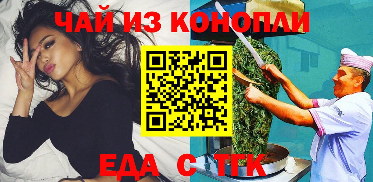 Canna-Cookies конопля Астрахань