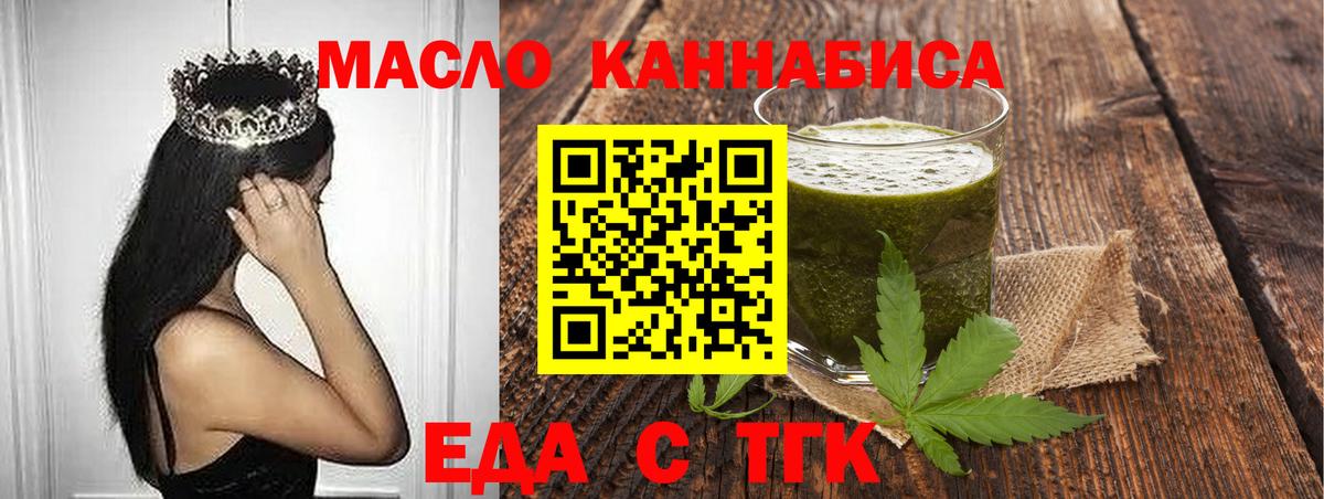 Cannafood марихуана  Вход с VPN  Астрахань 