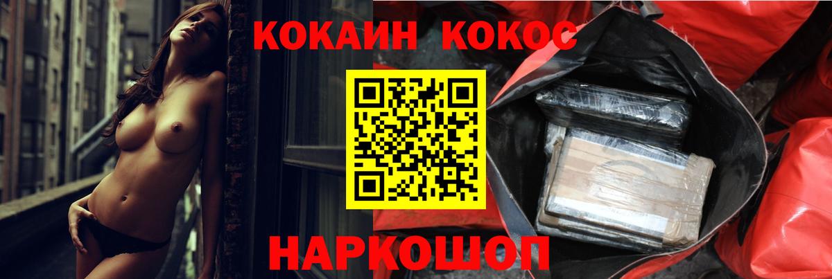 Cocaine VHQ Астрахань