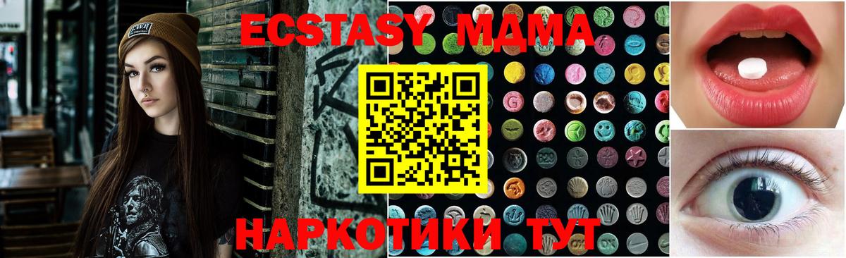 Астрахань  даркнет сайт  Экстази DUBAI  Ecstasy  Вход с VPN  Ecstasy 250 мг 