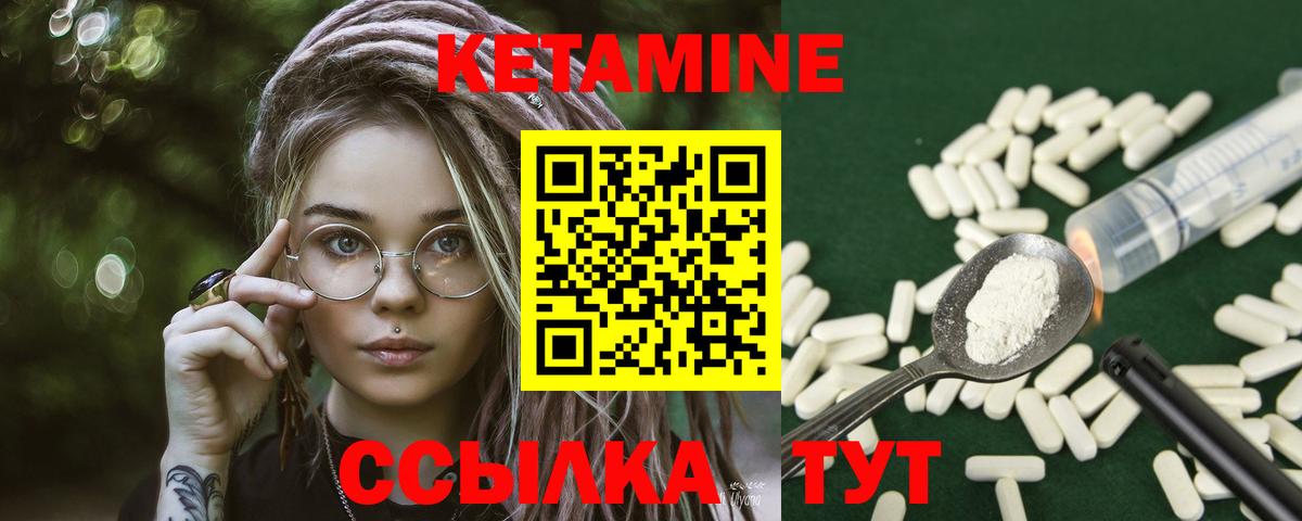 КЕТАМИН ketamine  OMG зеркало  Вход с VPN  shop как зайти  КЕТАМИН VHQ  Астрахань 