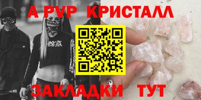 ALPHA PVP Сланцы