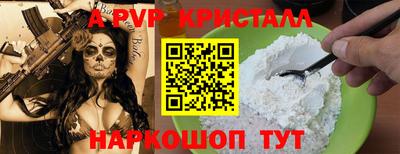 ALPHA PVP Сланцы