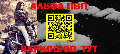 ALPHA PVP Сланцы