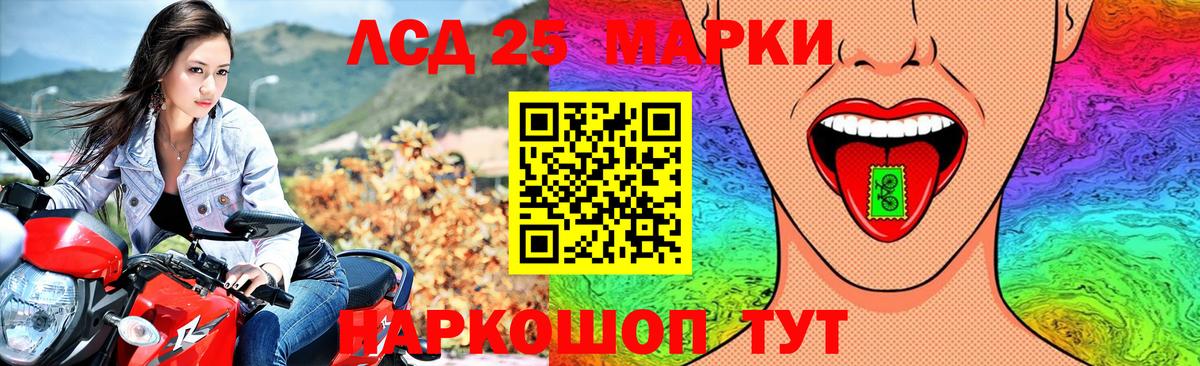 Лсд 25 экстази ecstasy Астрахань