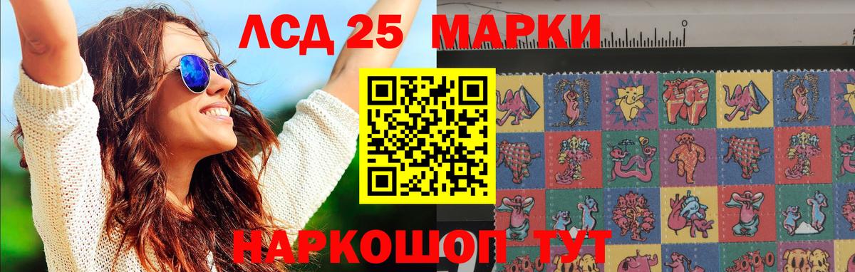 Астрахань  Лсд 25 экстази кислота  Вход с VPN  LSD-25 экстази кислота 