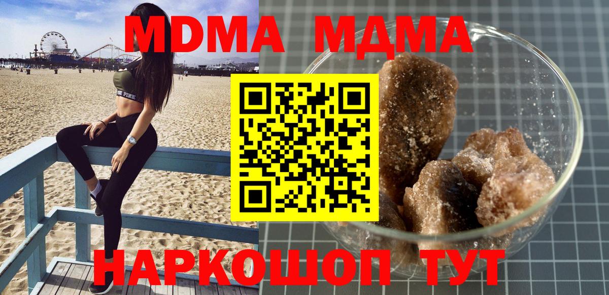 MDMA молли  Вход с VPN  МДМА молли  МДМА  Астрахань 