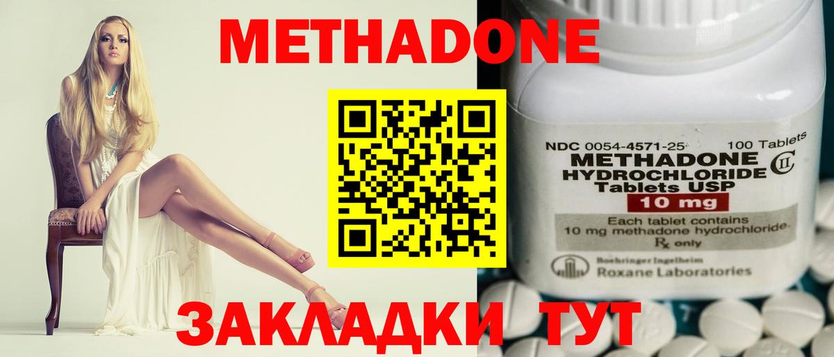 дарк нет формула  Вход с VPN  Астрахань  Метадон methadone  Метадон VHQ 