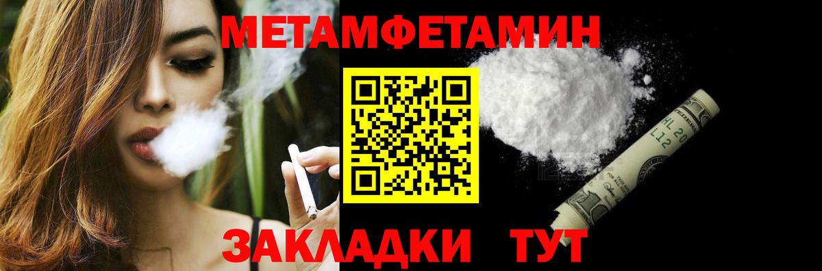МЕТАМФЕТАМИН Methamphetamine  МЕТАМФЕТАМИН Methamphetamine  Астрахань  Вход с VPN 