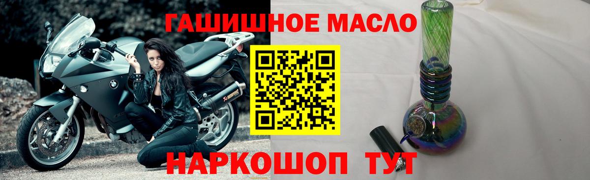 Дистиллят ТГК THC oil Астрахань