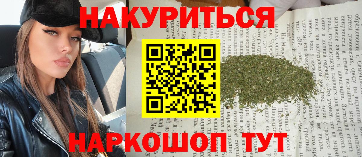 Астрахань  Канабис ГИДРОПОН  Шишки марихуана MAZAR  Бошки марихуана AK-47  Вход с VPN 